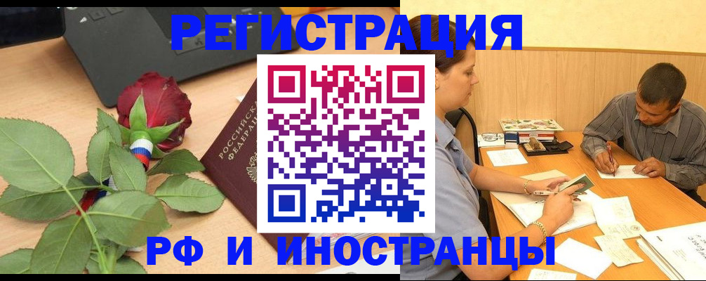прописка для школы в Черногорске
