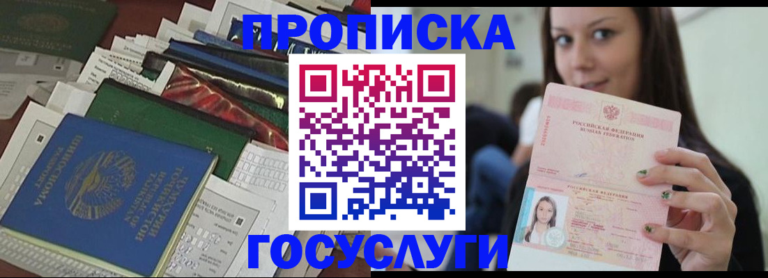 регистрация для школы в Черногорске
