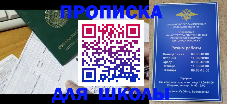 прописка регистрация в Черногорске