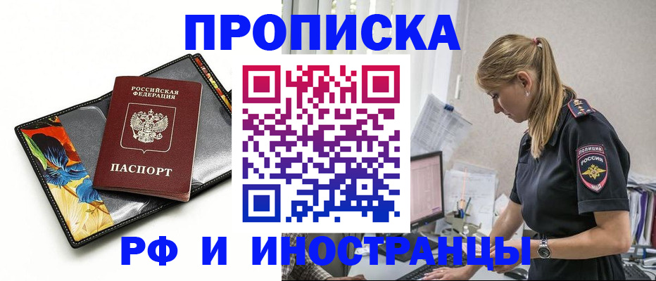 найти адрес прописки в Черногорске
