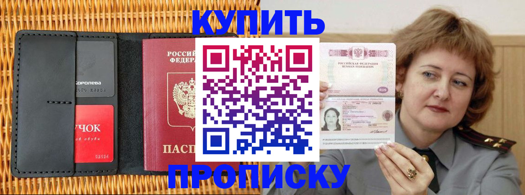 регистрация для школы в Черногорске